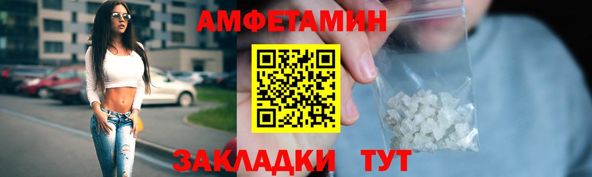 Мценск  АМФЕТАМИН 98%  АМФ  Вход с VPN 