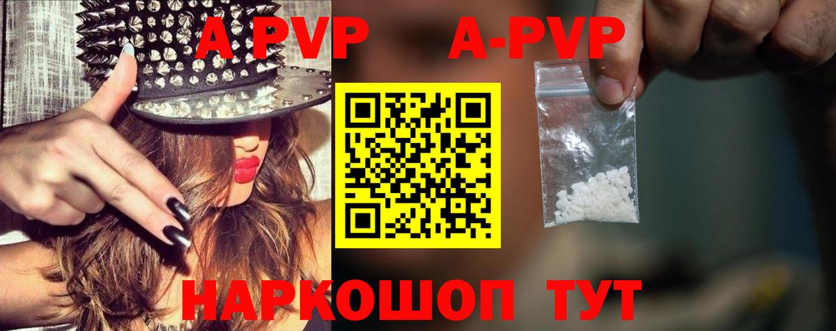 Мценск  Alfa_PVP VHQ  Alpha-PVP СК КРИС  Вход с VPN  A PVP  A-PVP мука 
