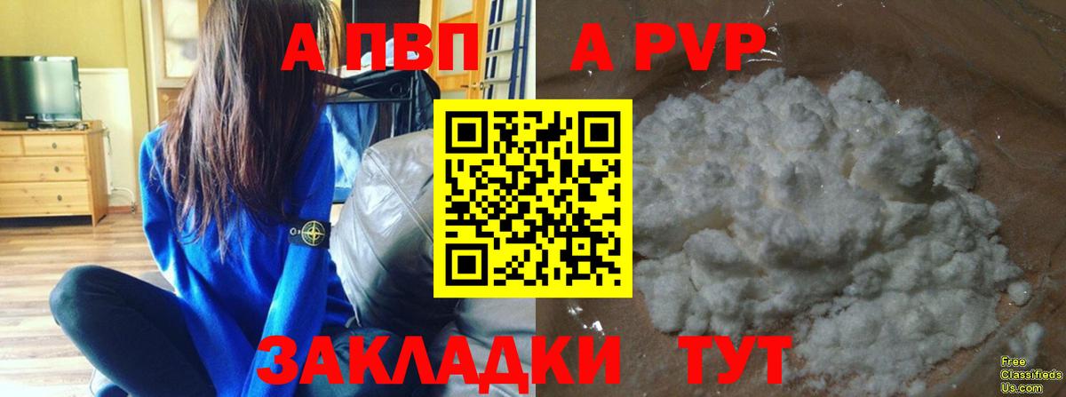 APVP мука Мценск