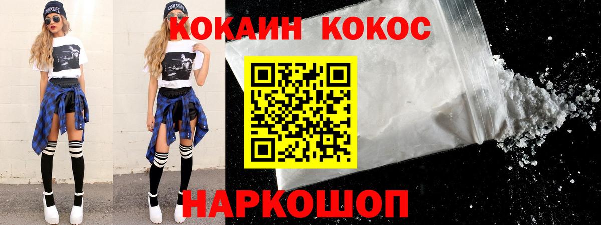 КОКАИН  COCAIN 98%  COCAIN Боливия  Вход с VPN  Мценск 