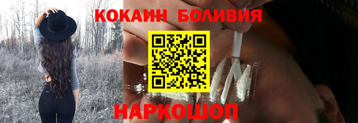 Cocaine FishScale Мценск