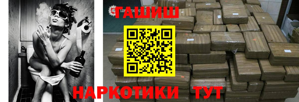 ГАШИШ hashish  Вход с VPN  Мценск  ГАШ AMNESIA HAZE 