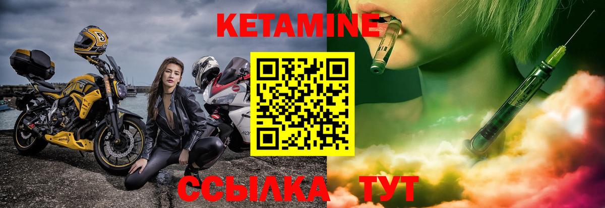 Кетамин VHQ  ОМГ ОМГ онион  Мценск  Вход с VPN 