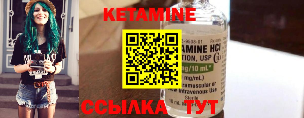 КЕТАМИН ketamine Мценск