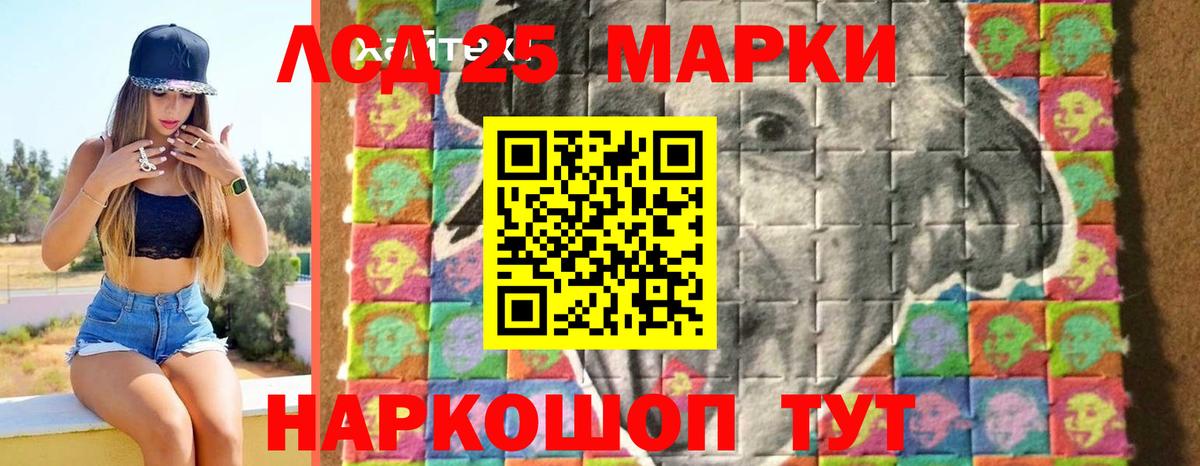LSD-25 экстази кислота Мценск