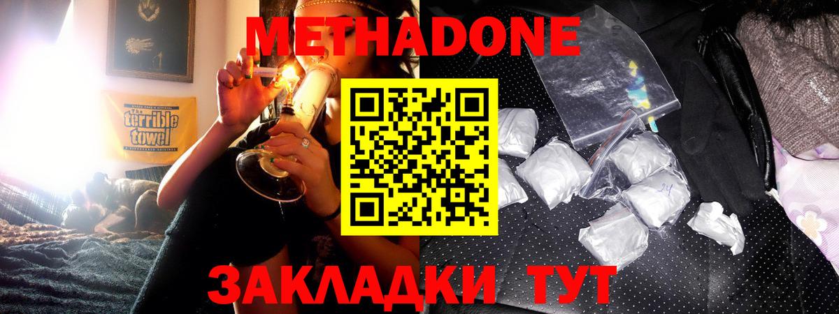Мценск    ONION  Вход с VPN  Метадон VHQ 