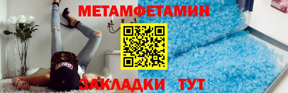 Метамфетамин пудра Мценск