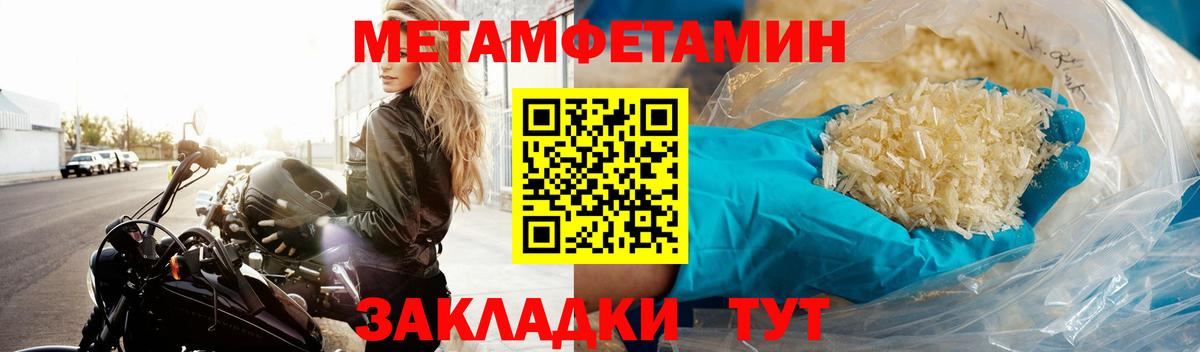 Мценск  Метамфетамин витя  Первитин  Вход с VPN 