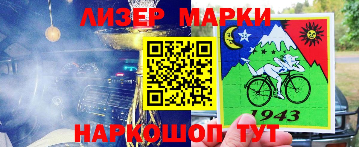 Марки 25I-NBOMe  Вход с VPN  Марки 25I-NBOMe 1,8мг  Мценск  Марки 25I-NBOMe 1,8мг 