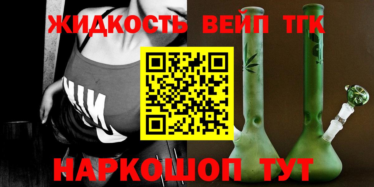 Дистиллят ТГК концентрат  Вход с VPN  Мценск 